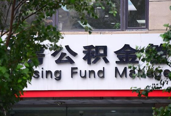 宜都公积金可以找黄牛取出来吗（公积金 黄牛）